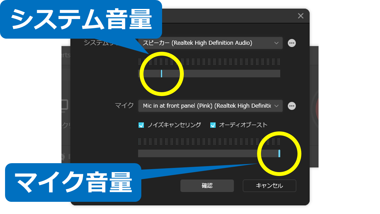 音量バランス設定