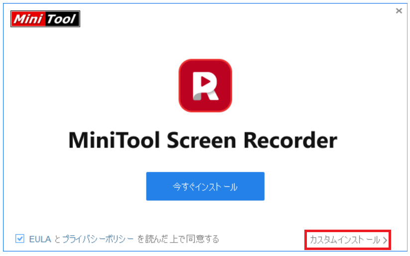 インストーラーの画面1