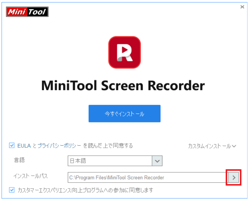 インストーラーの画面2