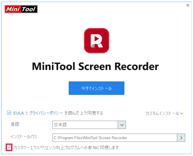 インストーラーの画面3