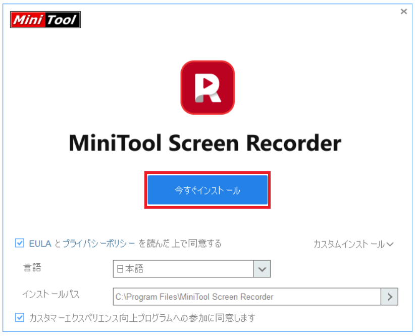 インストーラーの画面4