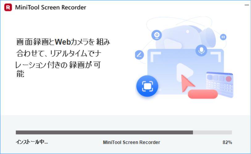 インストーラーの画面5