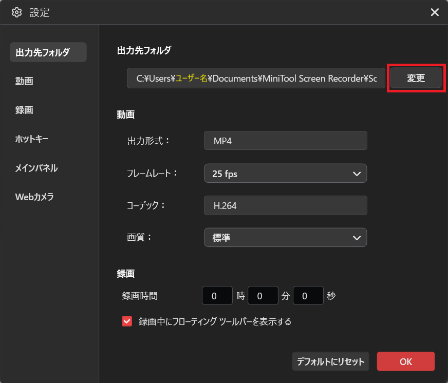 ソフト設定画面2