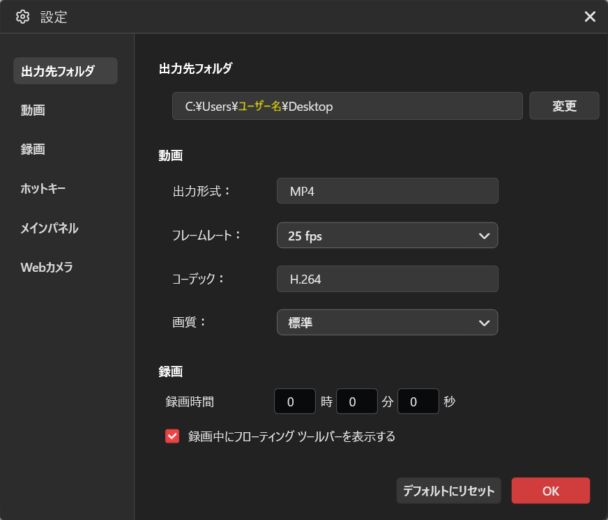 ソフト設定画面3