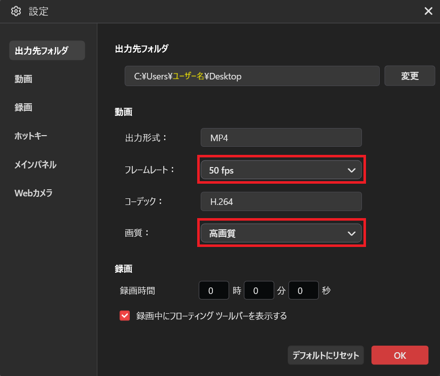 ソフト設定画面4