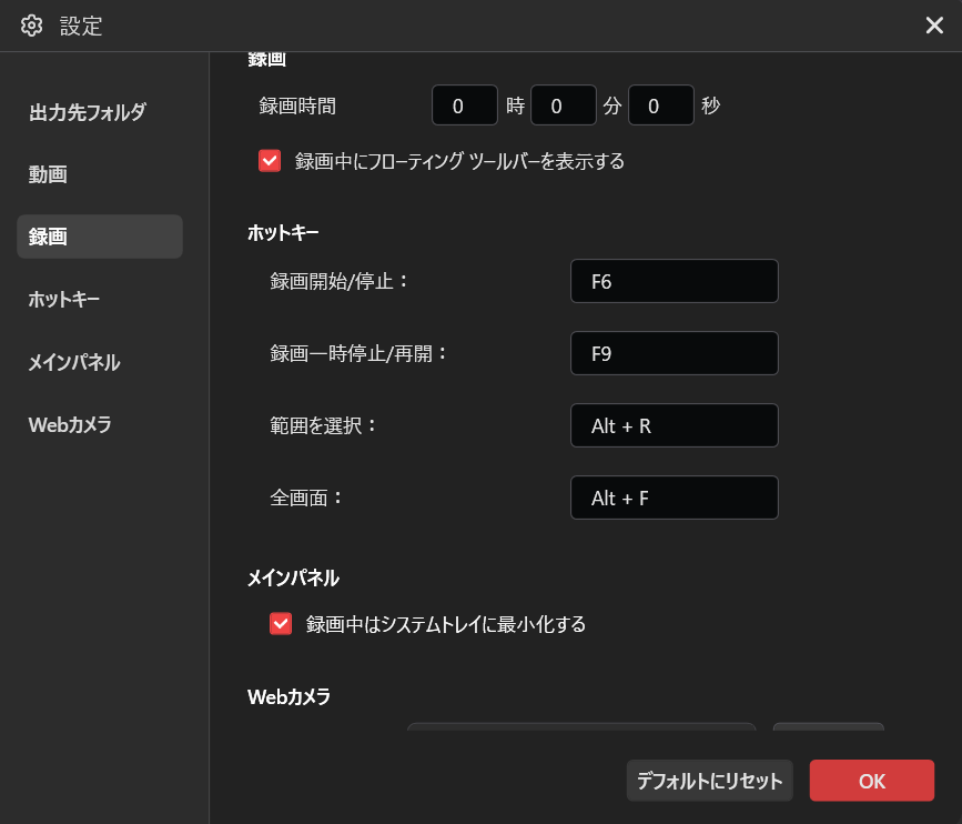 ソフト設定画面5