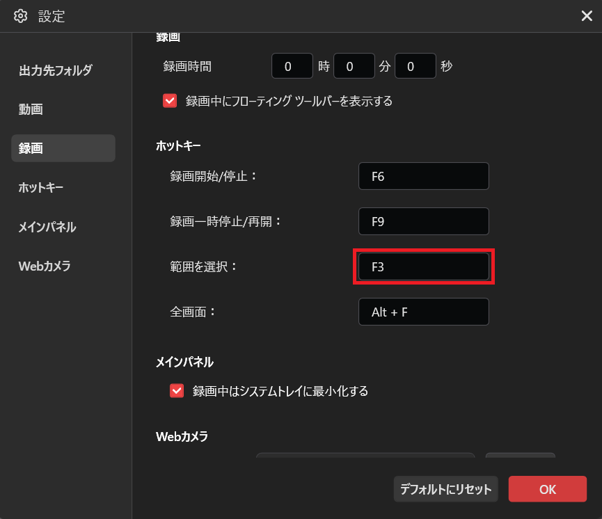 ソフト設定画面6