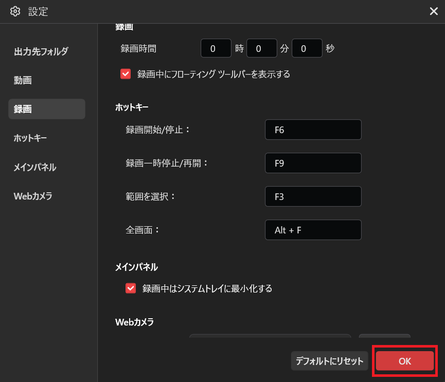 ソフト設定画面7