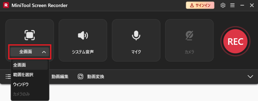 ソフトメイン画面3