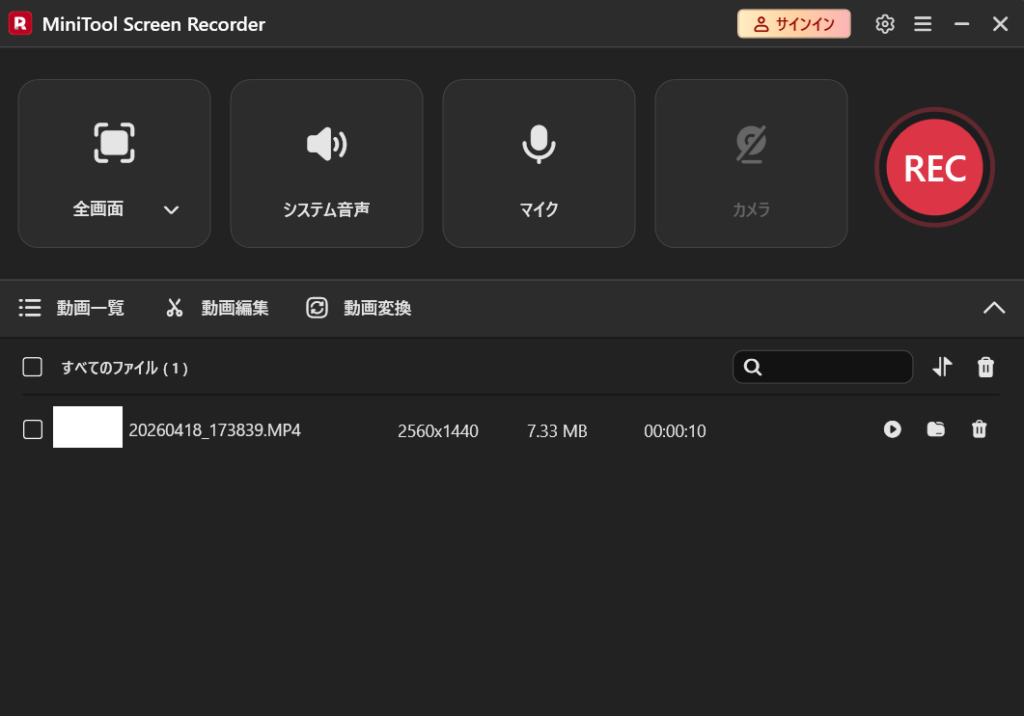 録画後のソフトメイン画面