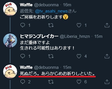 問題の部分を強調した画像