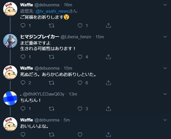 問題のリプ欄