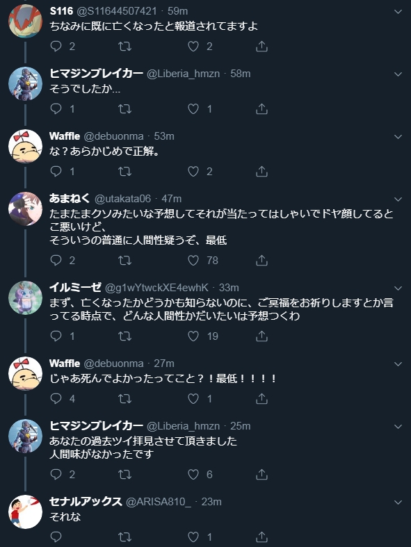 その後の返信欄