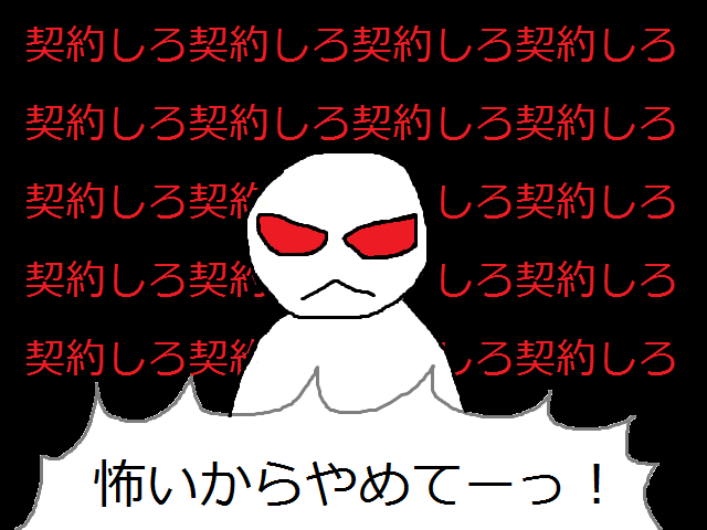 怖いオーラ