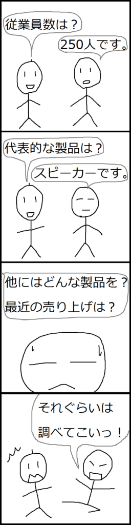 調べてくるのが普通!
