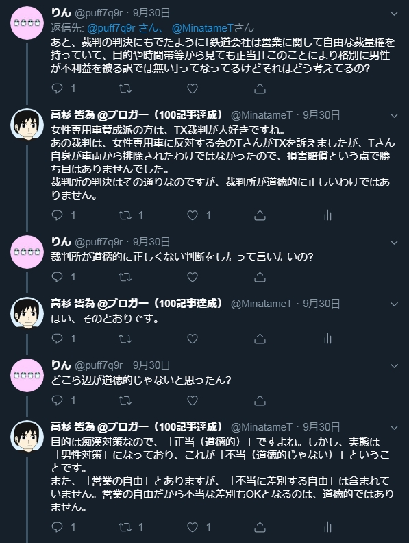 賛成派が物申す! その3