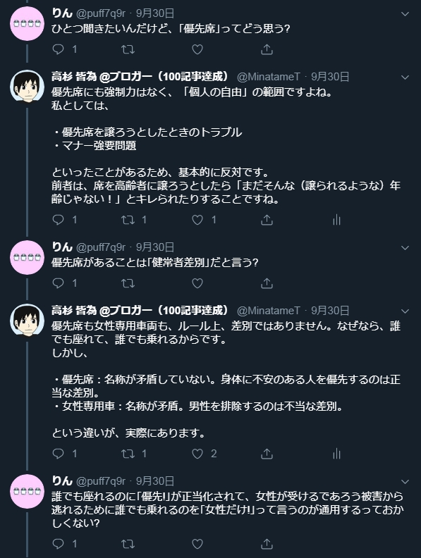 賛成派が物申す! その4