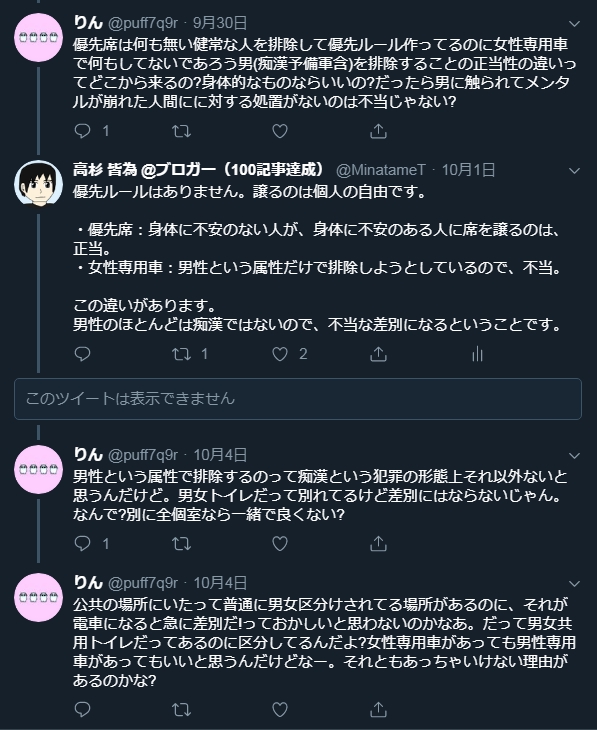 賛成派が物申す! その5