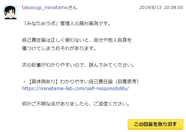 回答文です。