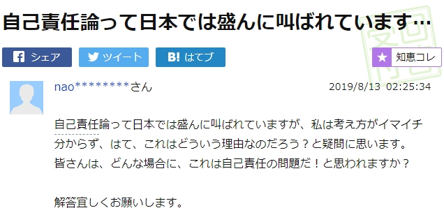 まずは質問文です。