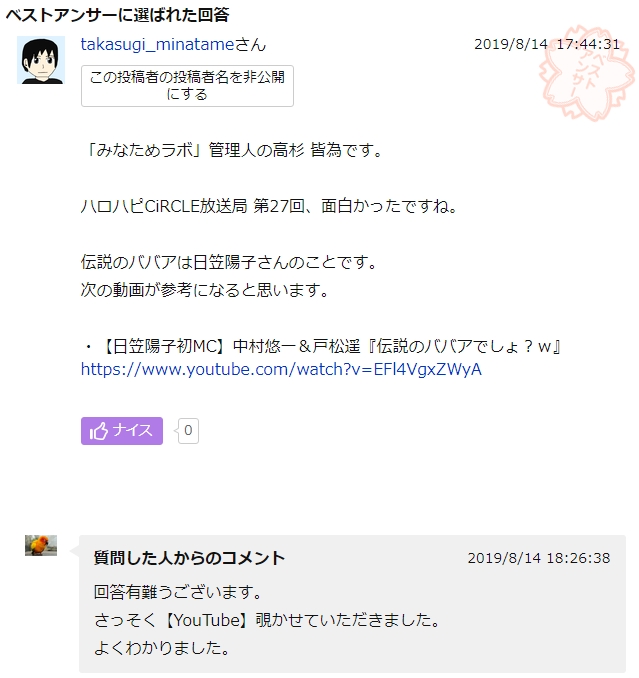 2度めのベストアンサー!!