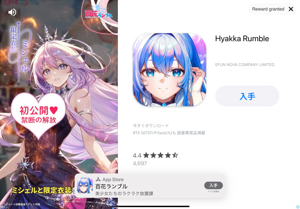 自主規制例：百花ランブル（胸元を隠しているのがバカバカしいですね。）